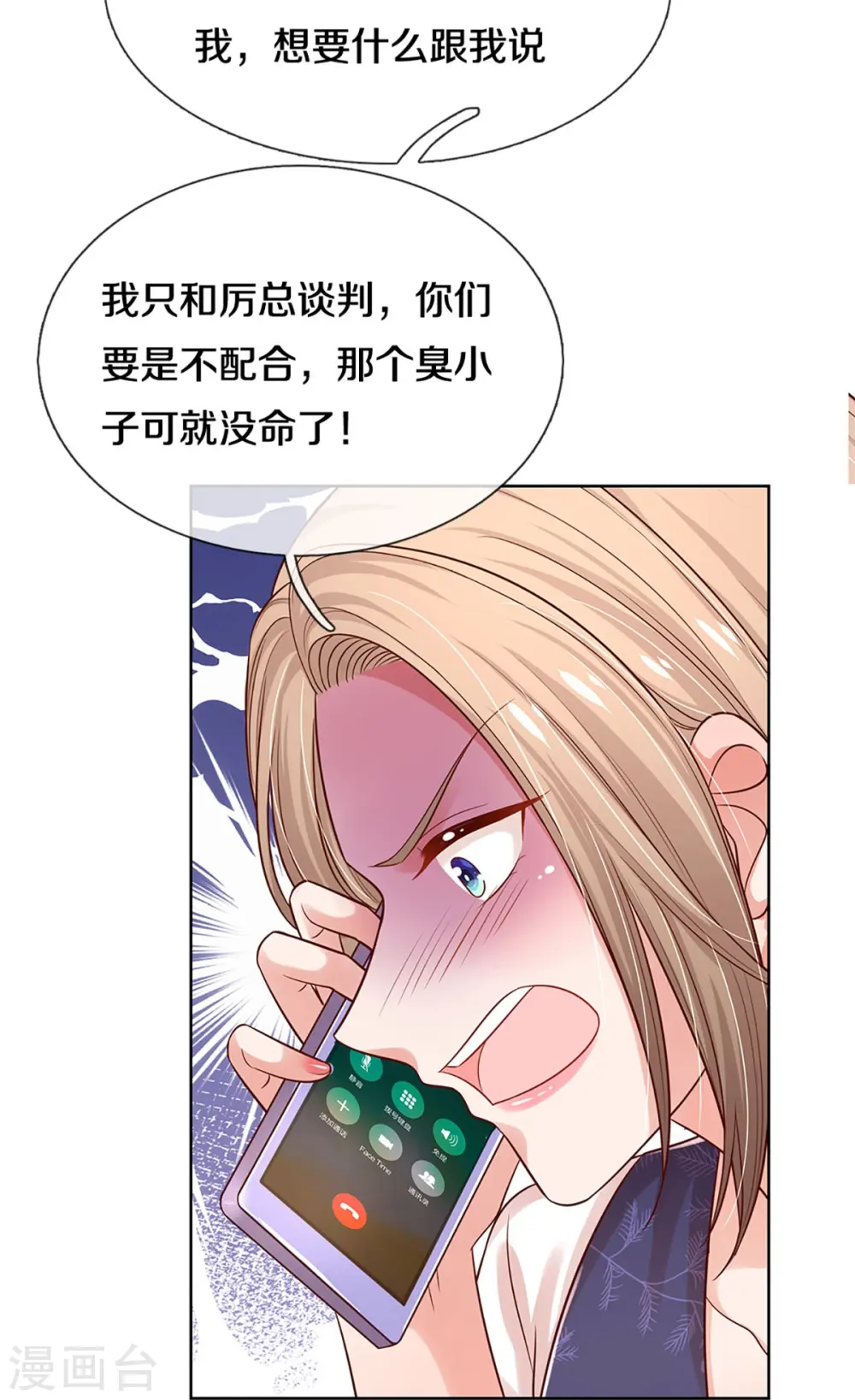 第322话 计划落空 第29页