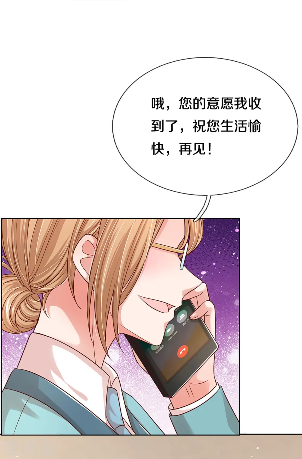 第322话 计划落空 第30页