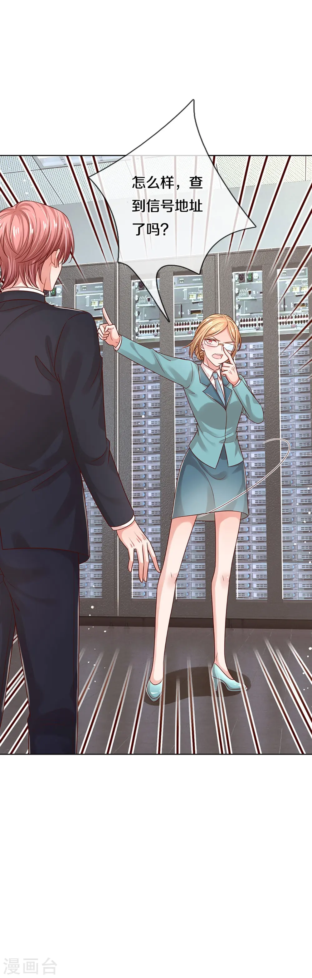 第322话 计划落空 第33页