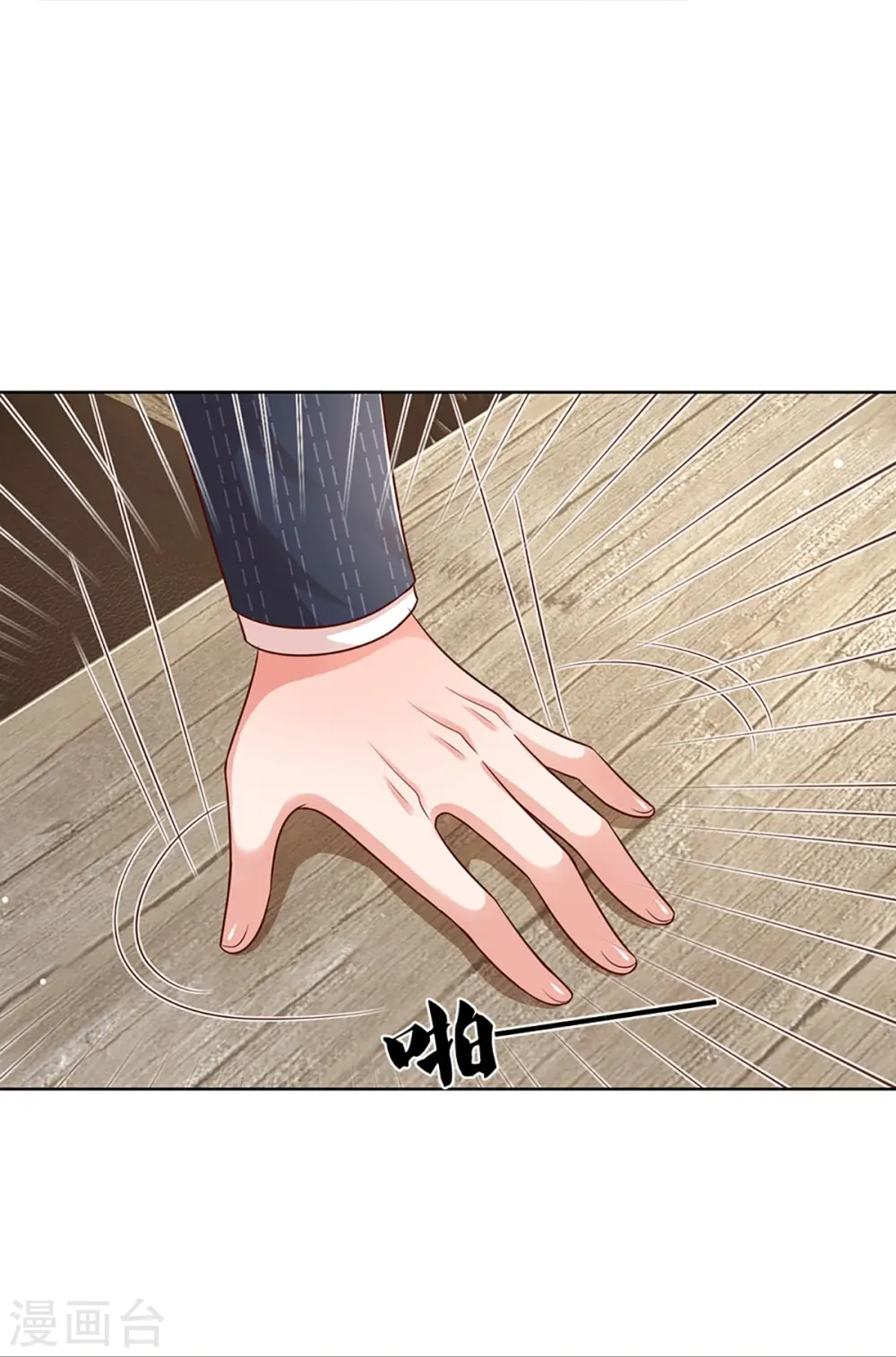 第323话 人小鬼大 第4页