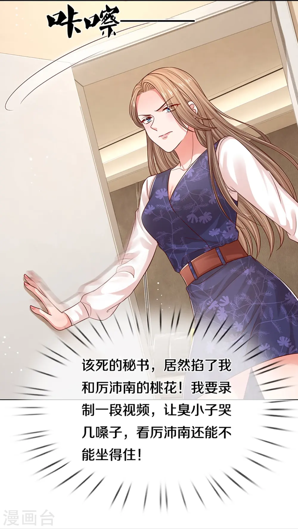 第323话 人小鬼大 第7页