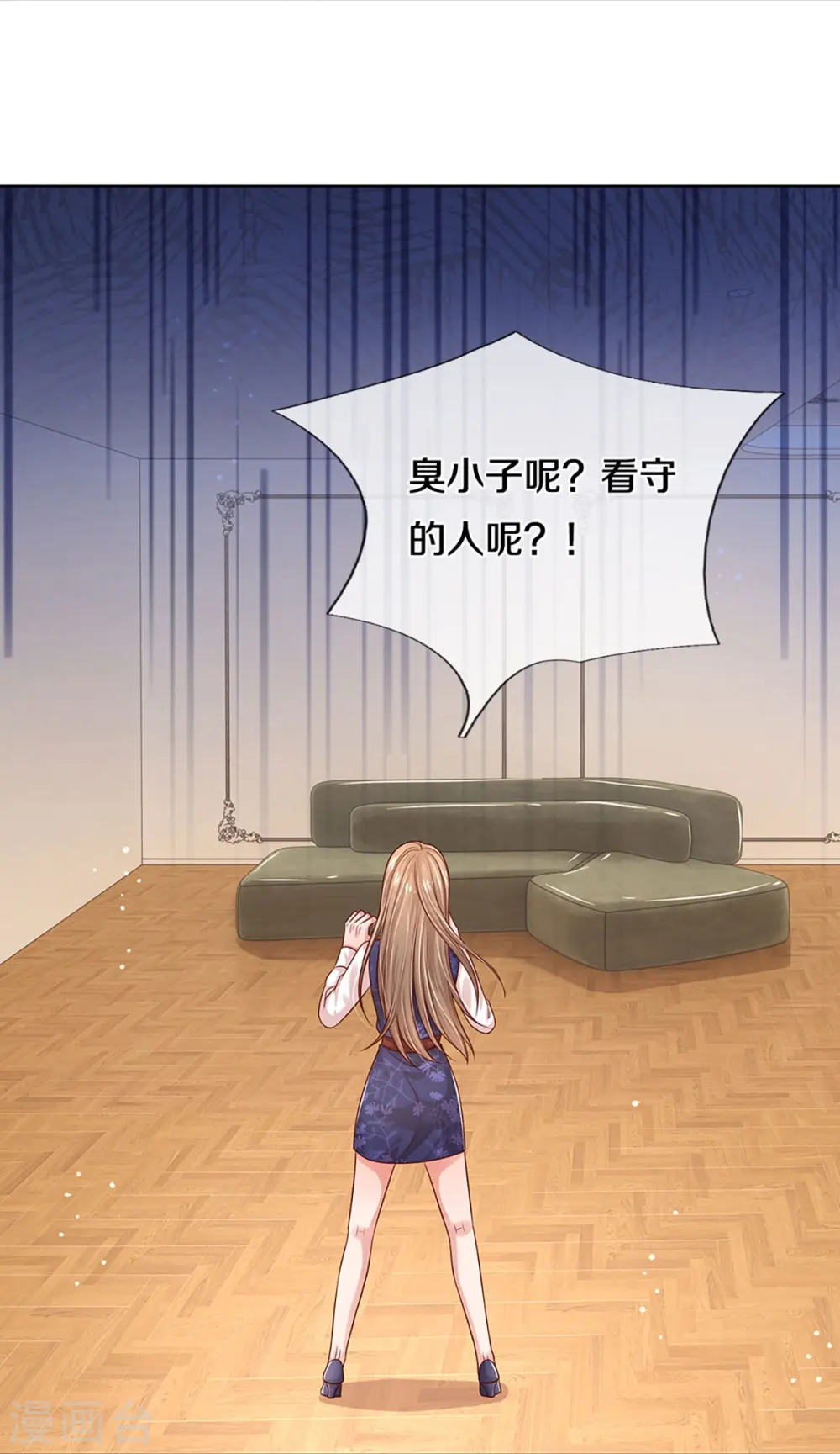第323话 人小鬼大 第9页