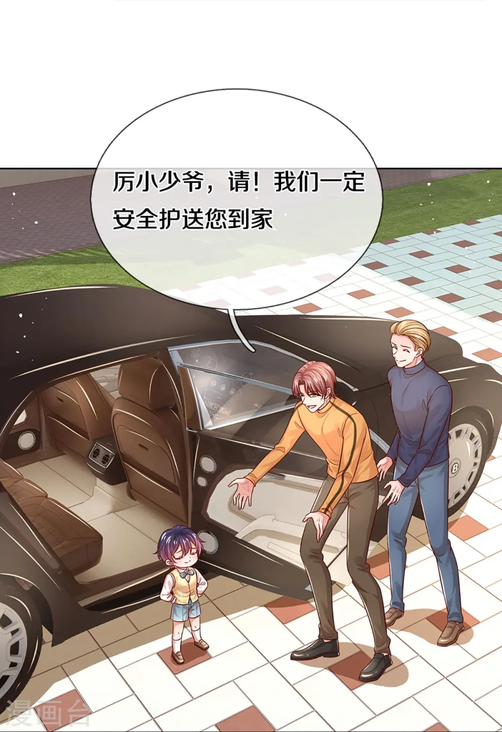 第323话 人小鬼大 第15页