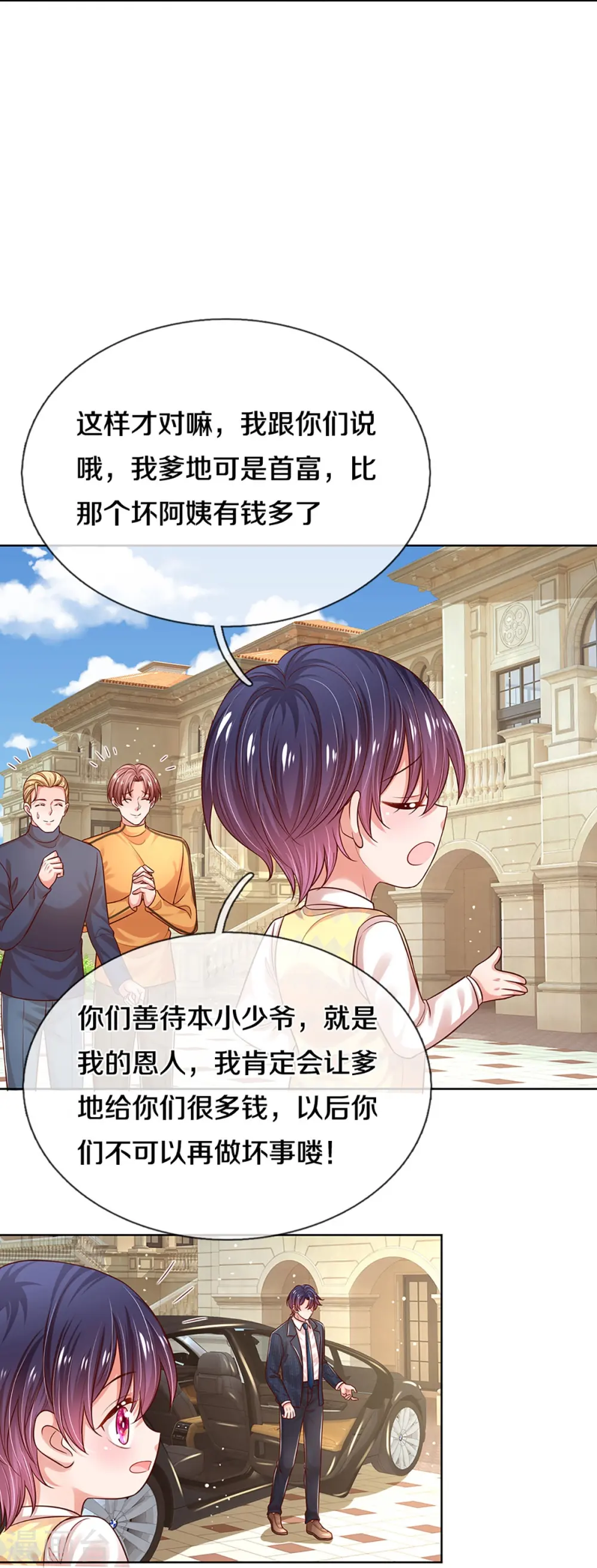 第323话 人小鬼大 第16页