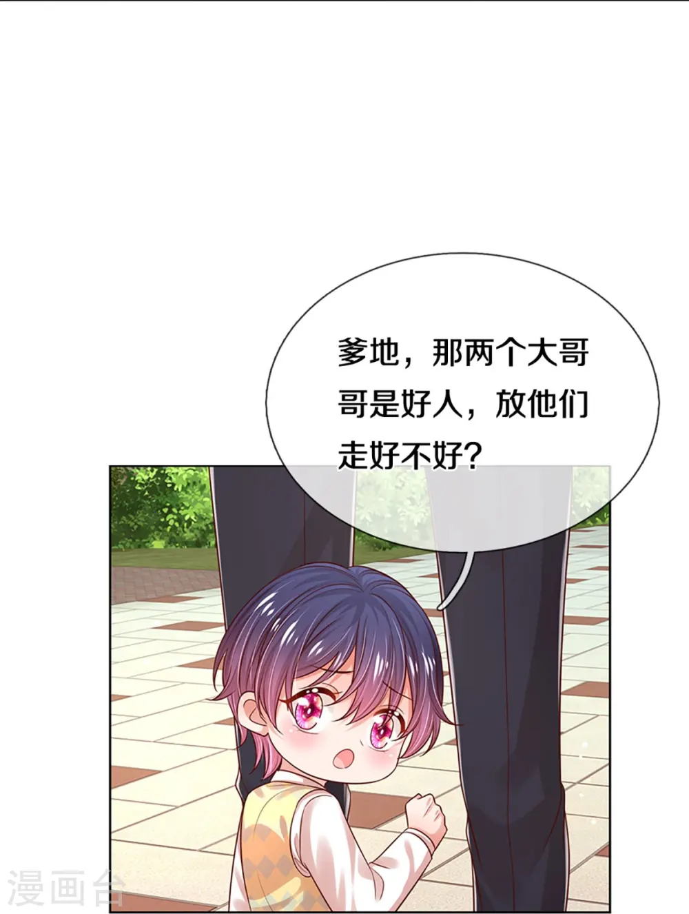 第323话 人小鬼大 第20页