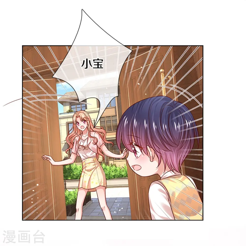 第323话 人小鬼大 第25页