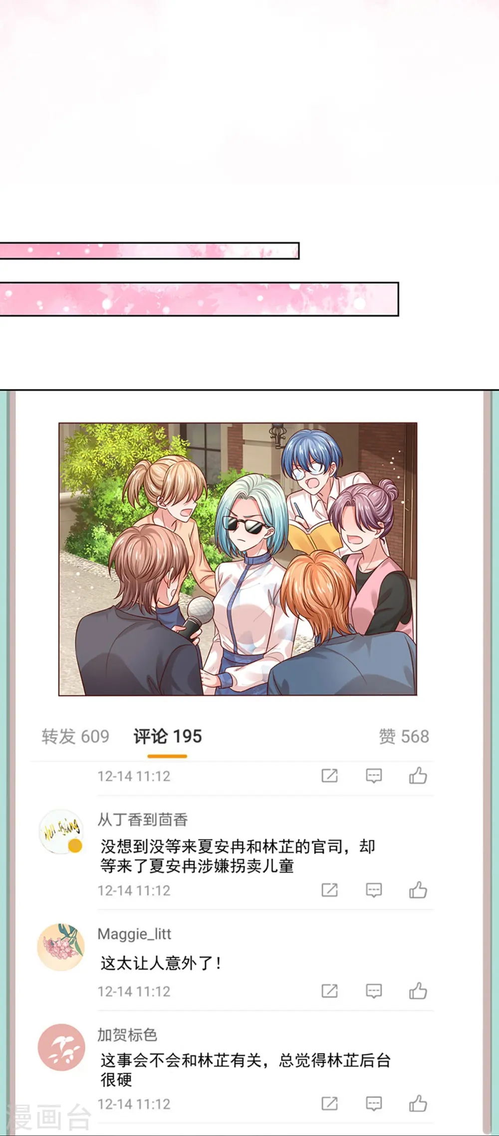 第323话 人小鬼大 第27页