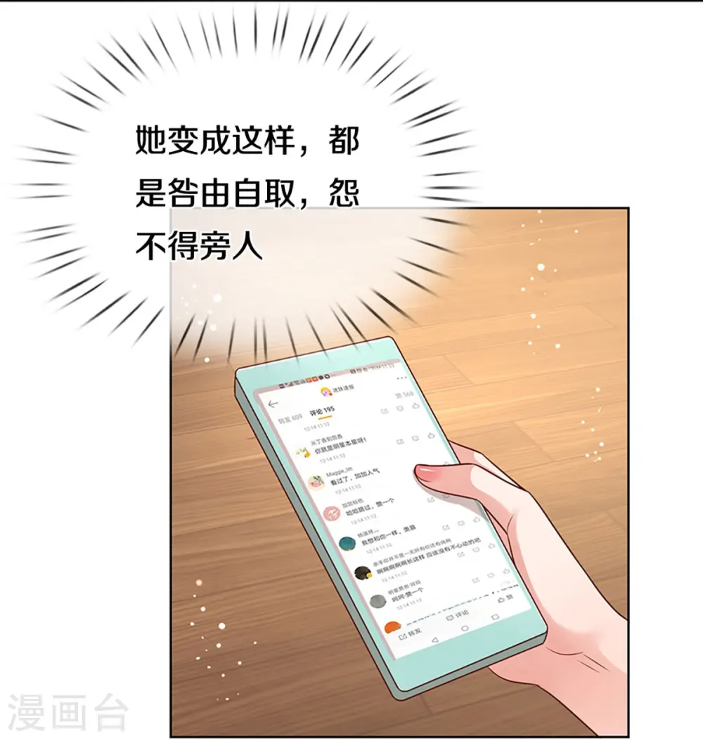 第323话 人小鬼大 第28页