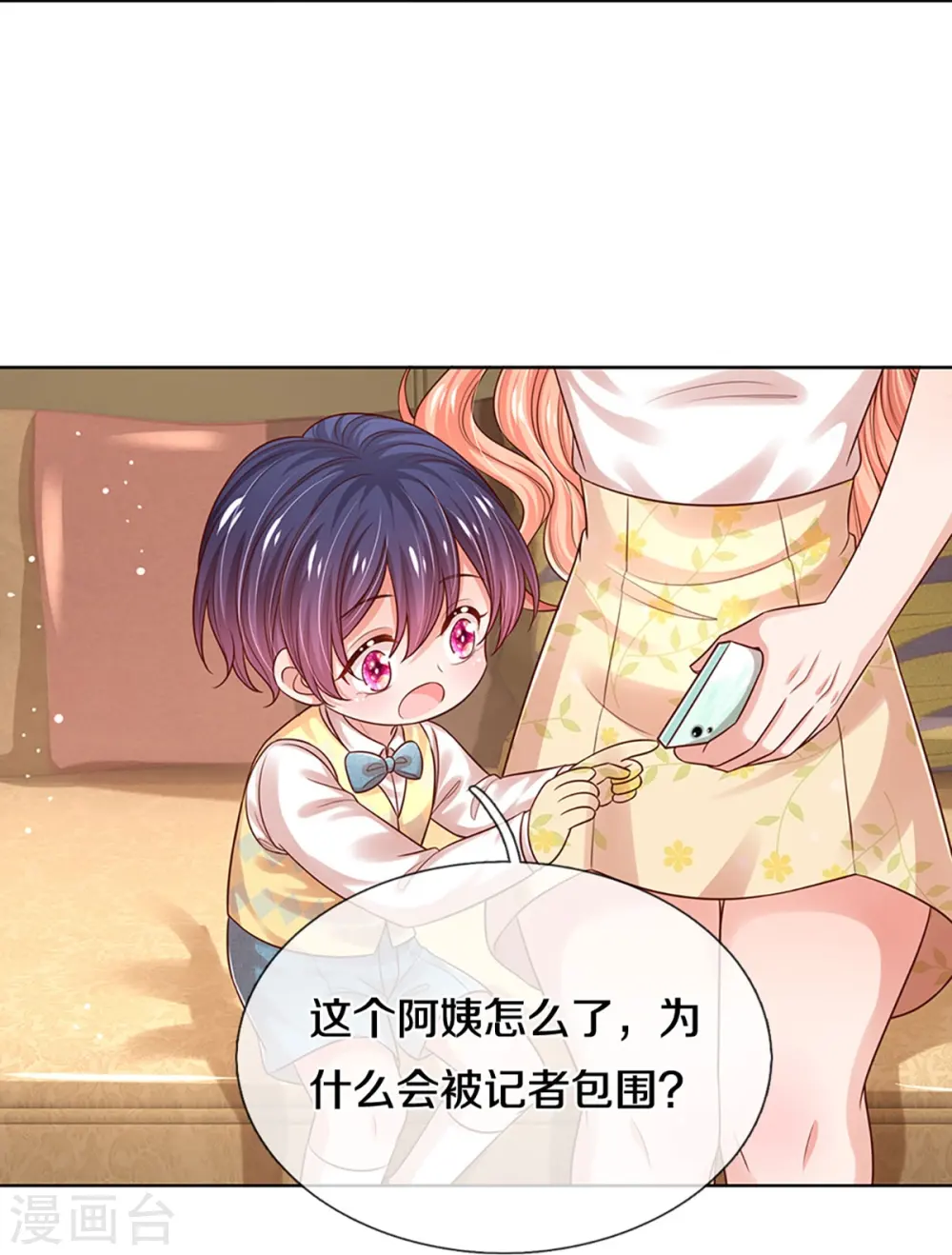 第323话 人小鬼大 第30页
