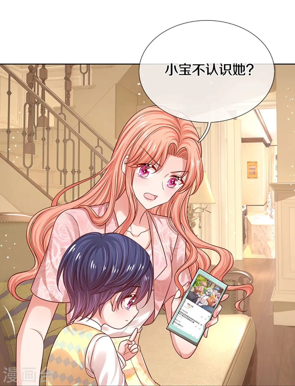 第323话 人小鬼大 第31页