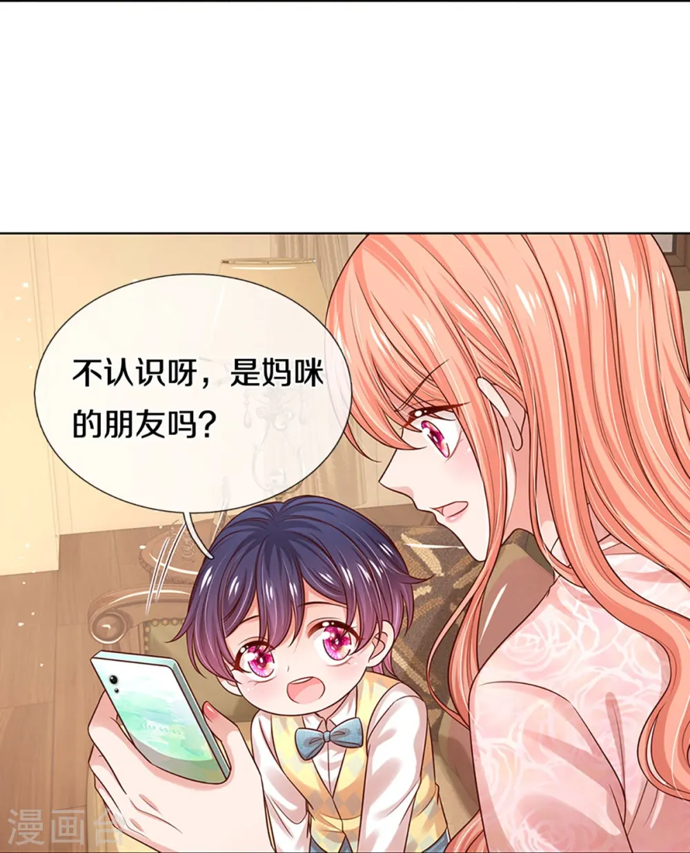 第323话 人小鬼大 第32页