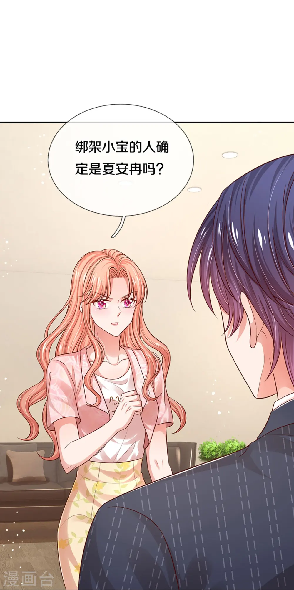 第323话 人小鬼大 第35页