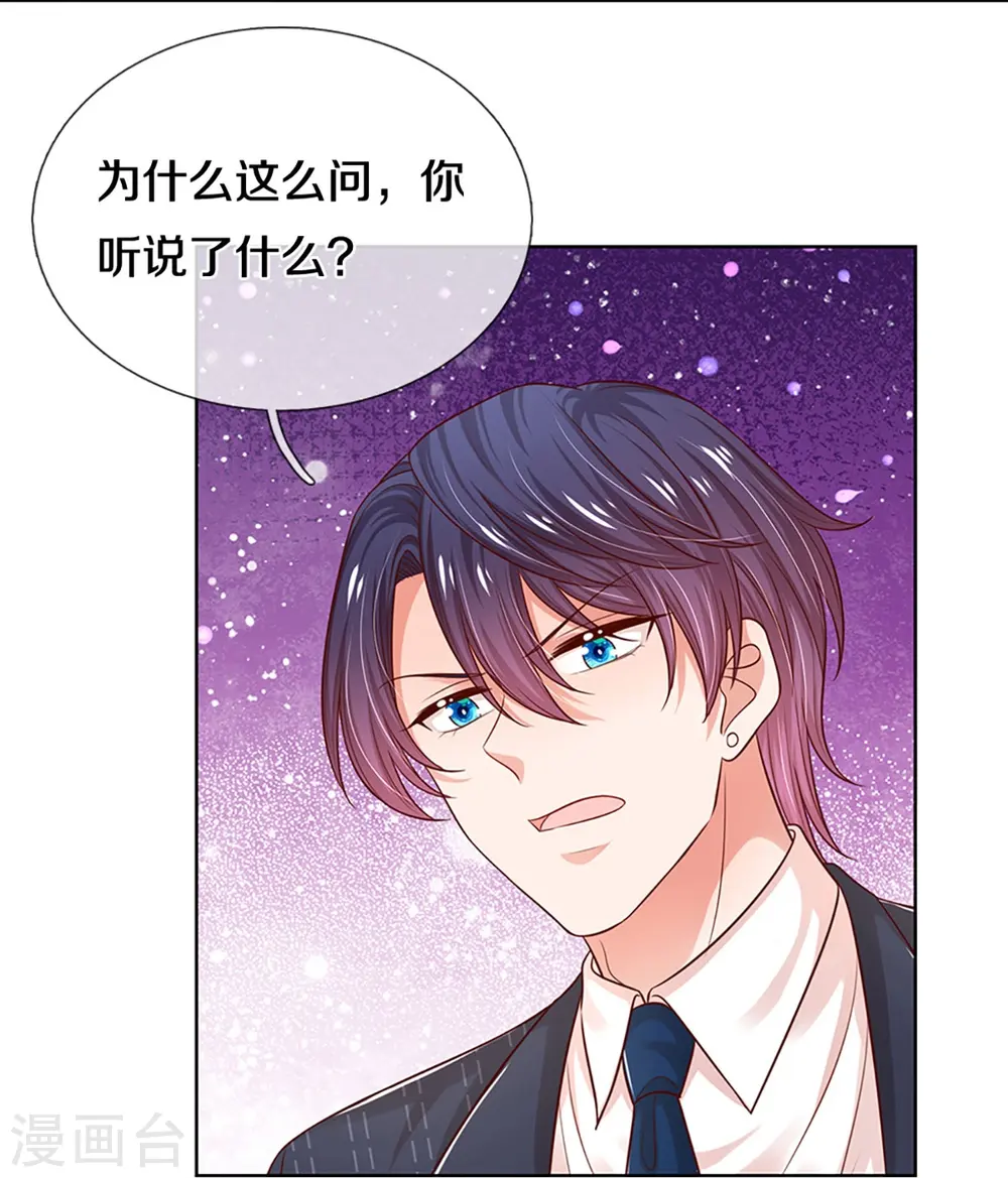 第323话 人小鬼大 第36页