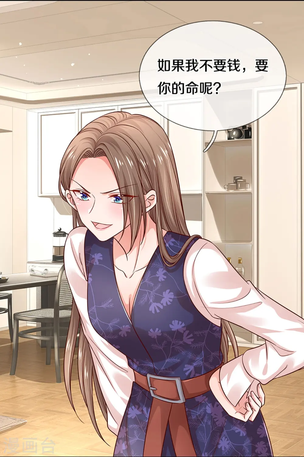 第317话 小机灵鬼 第7页
