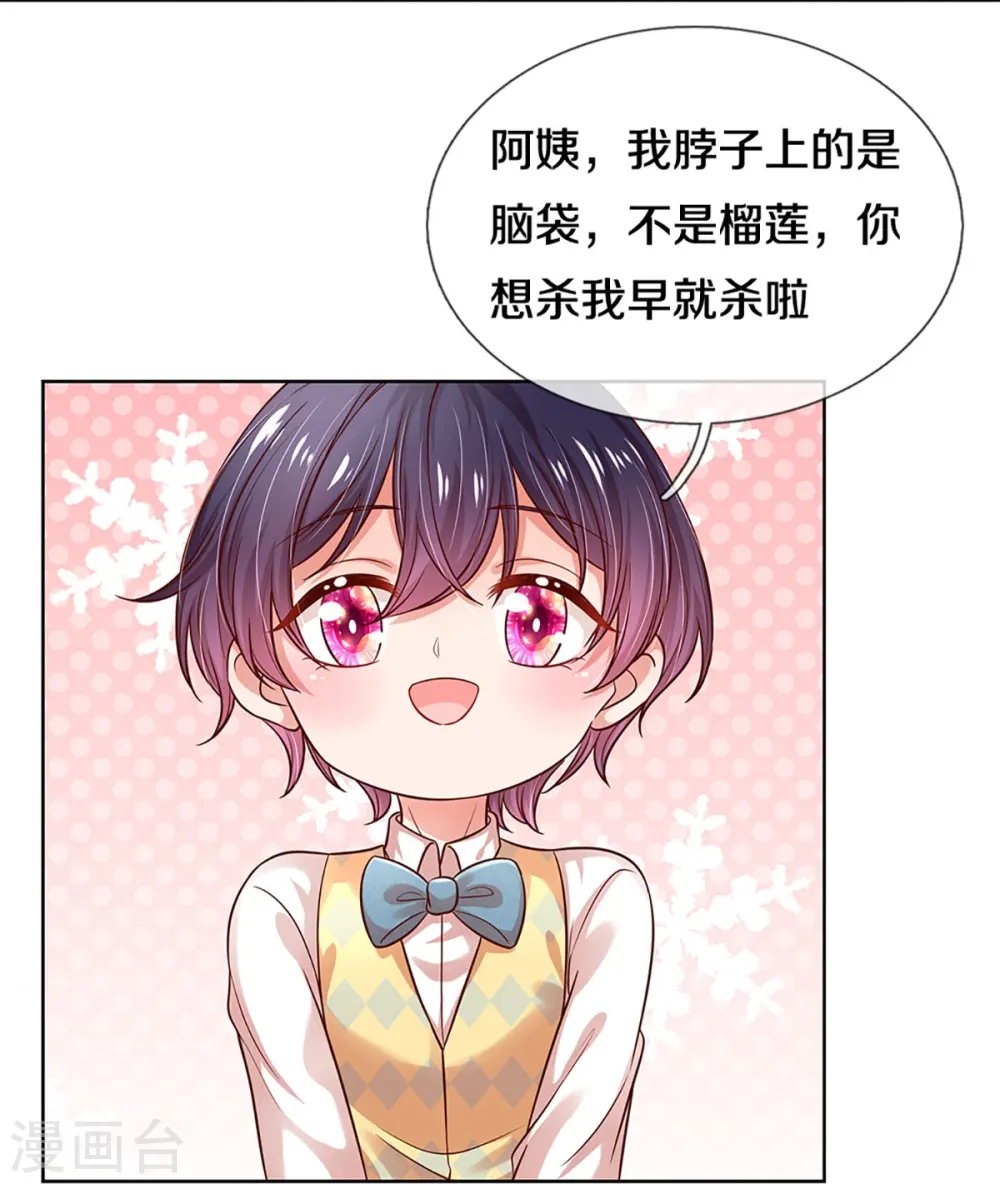 第317话 小机灵鬼 第8页