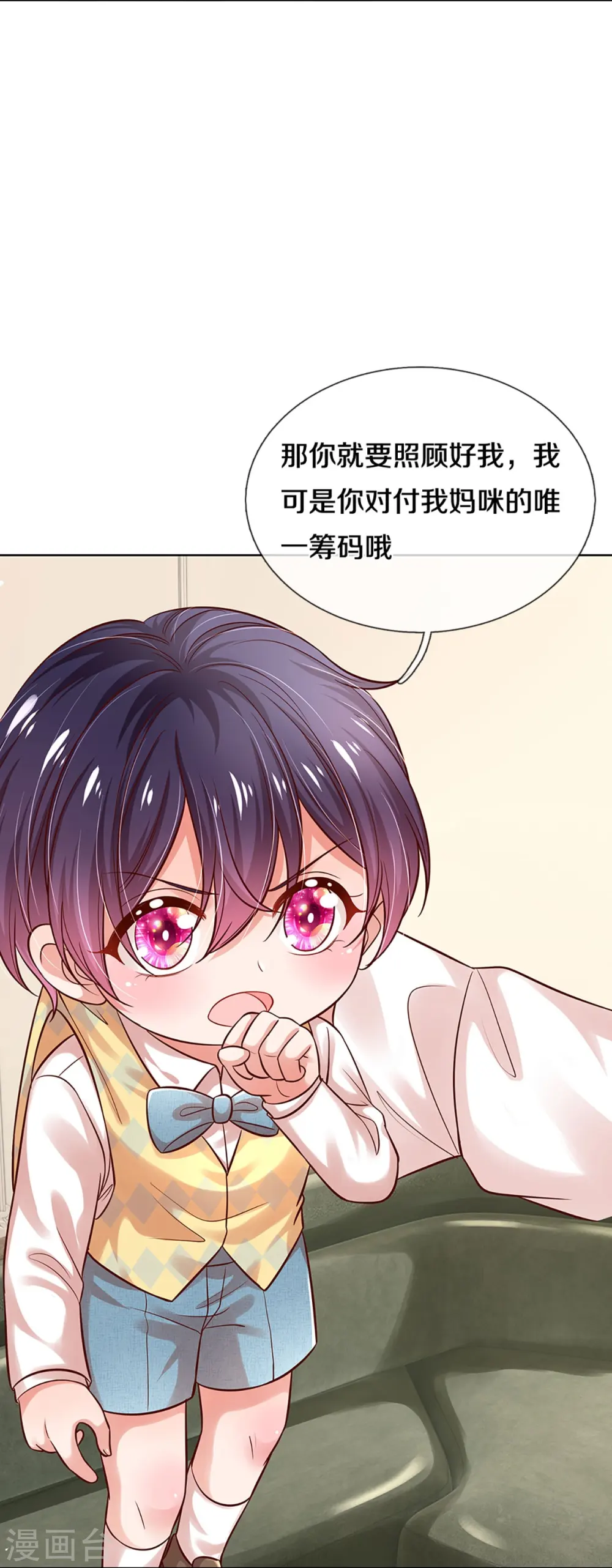 第317话 小机灵鬼 第11页