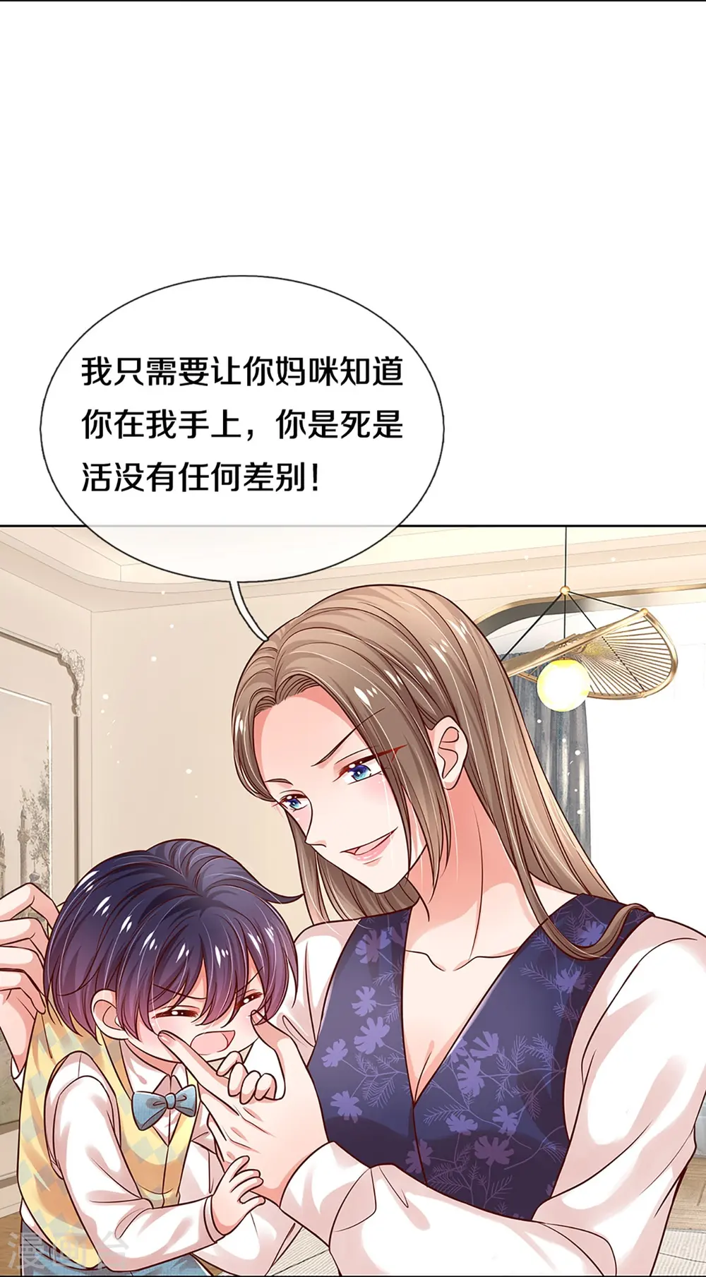 第317话 小机灵鬼 第12页