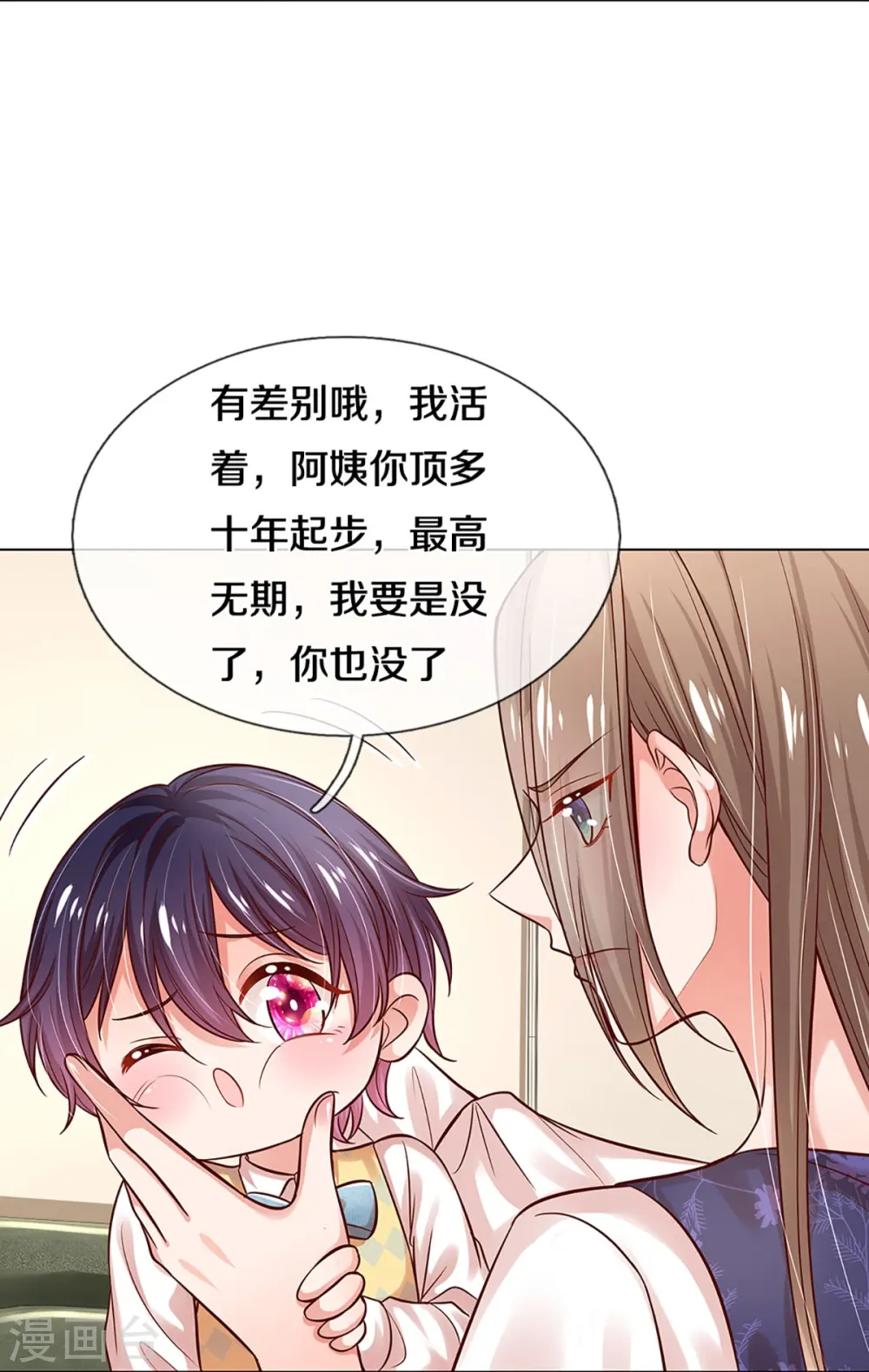 第317话 小机灵鬼 第13页