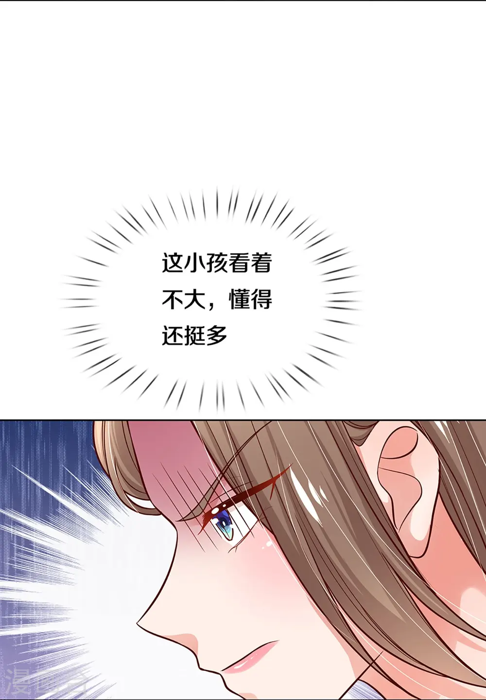 第317话 小机灵鬼 第14页