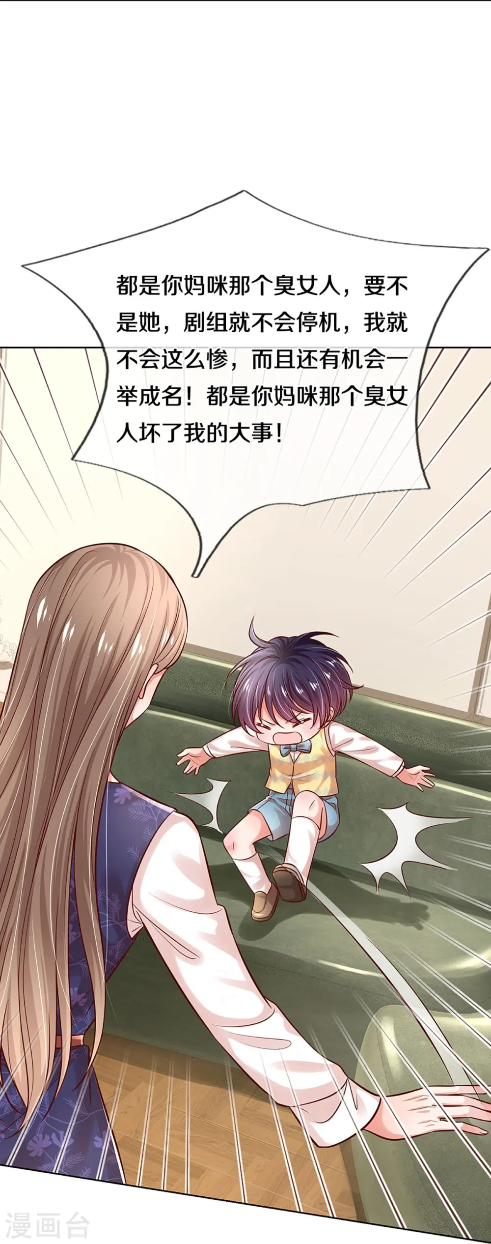 第317话 小机灵鬼 第15页