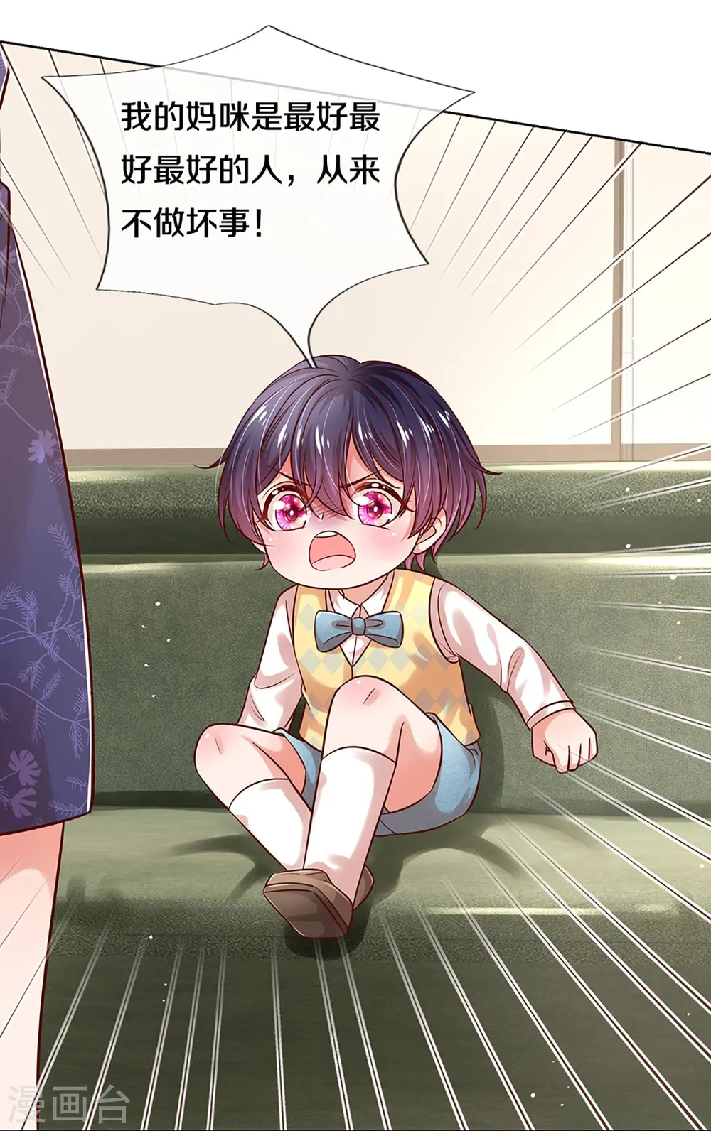 第317话 小机灵鬼 第16页