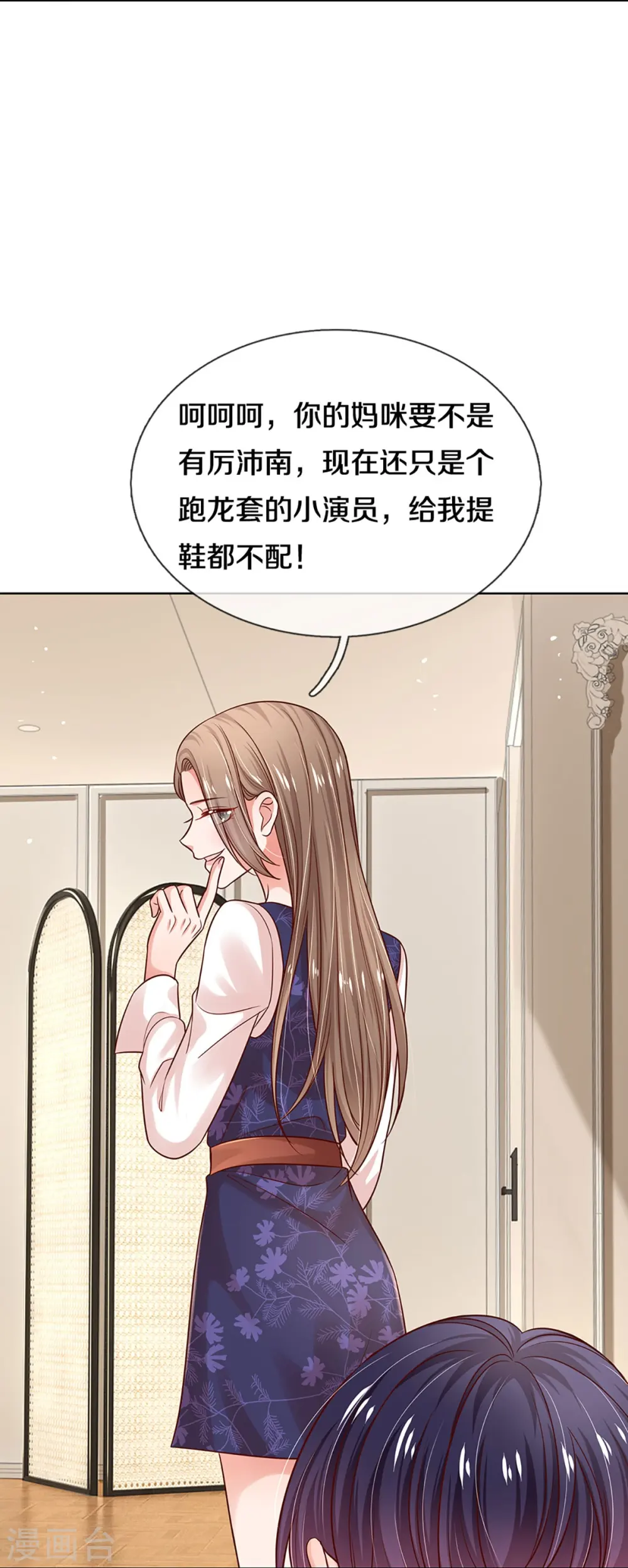 第317话 小机灵鬼 第17页