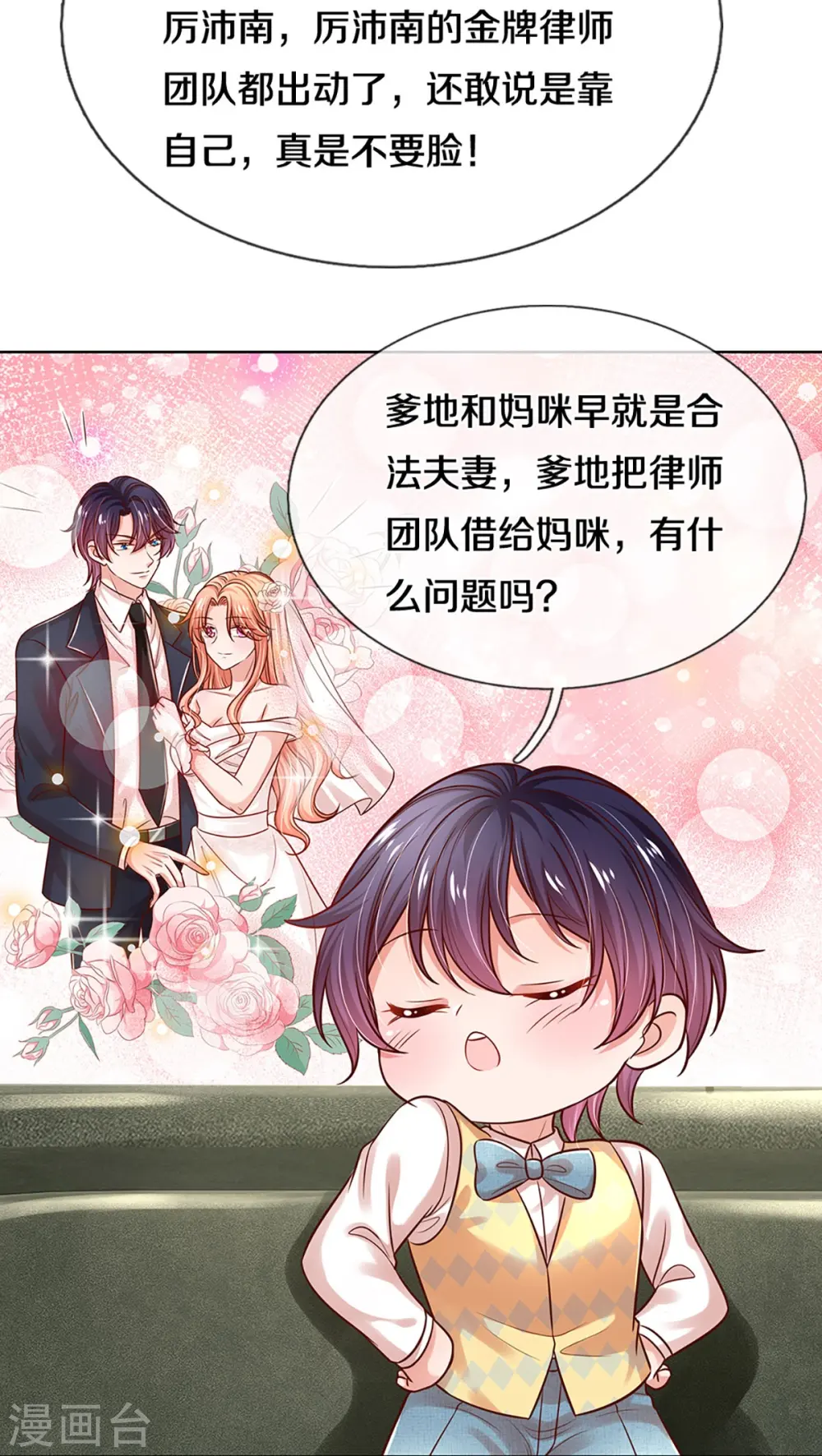 第317话 小机灵鬼 第19页