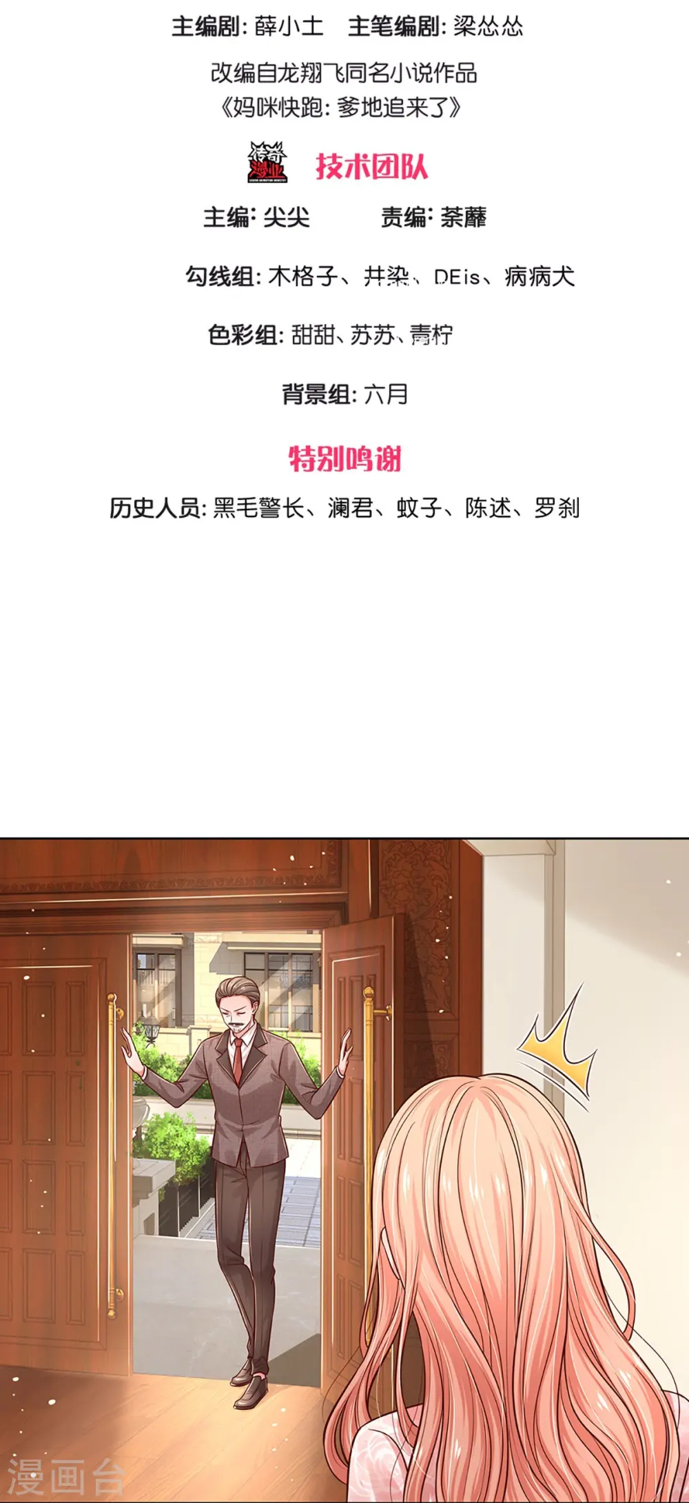 第320话 我想跟你谈谈 第3页