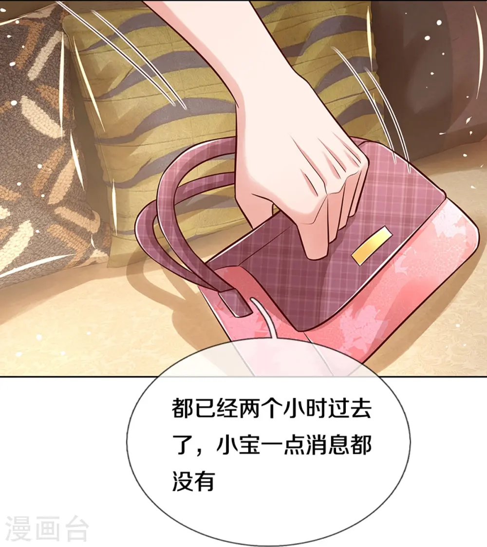 第320话 我想跟你谈谈 第5页