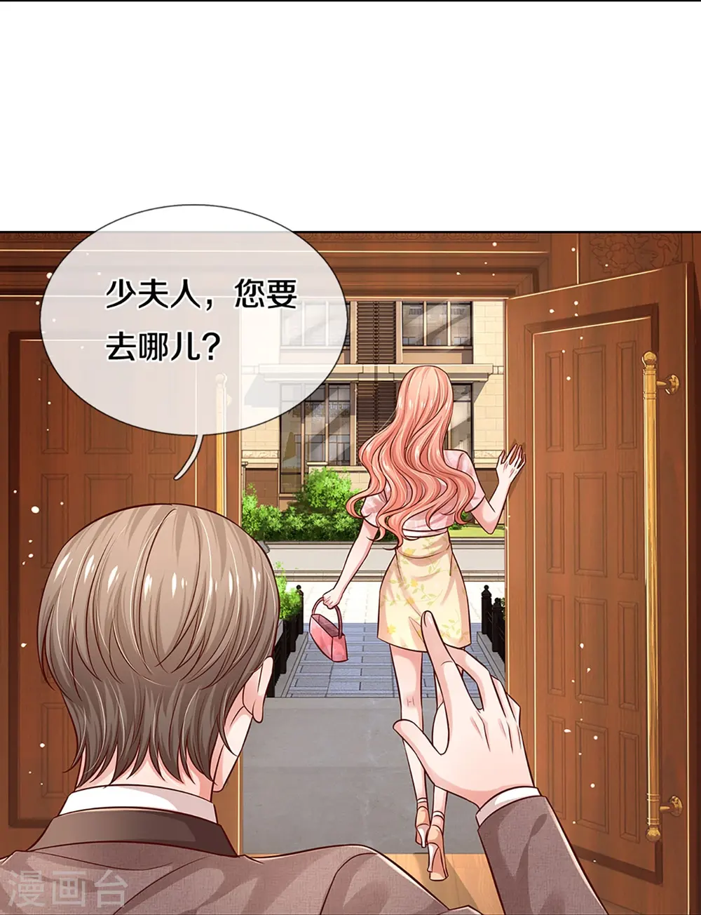 第320话 我想跟你谈谈 第7页