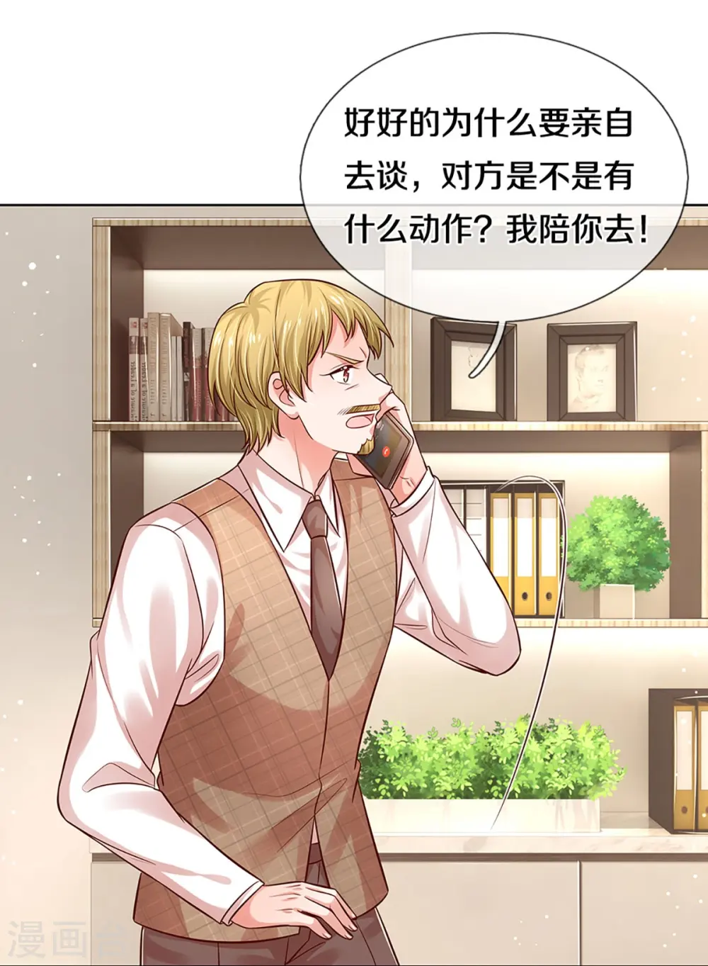 第320话 我想跟你谈谈 第12页