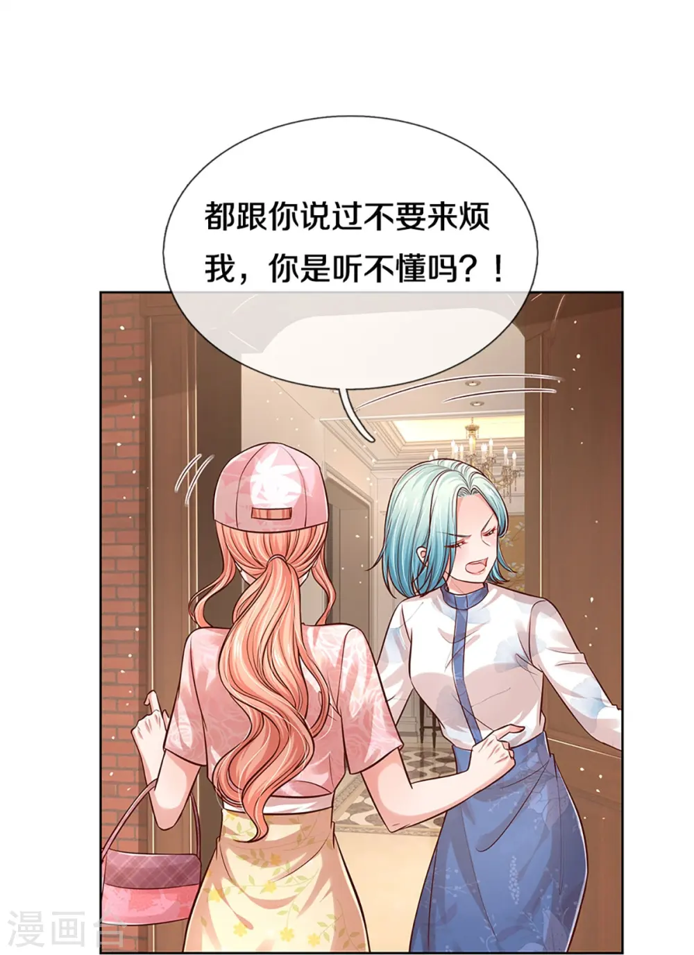 第320话 我想跟你谈谈 第19页