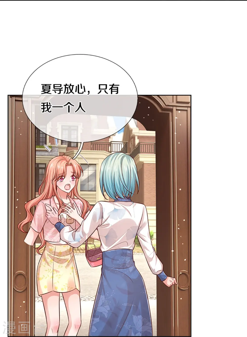 第320话 我想跟你谈谈 第23页