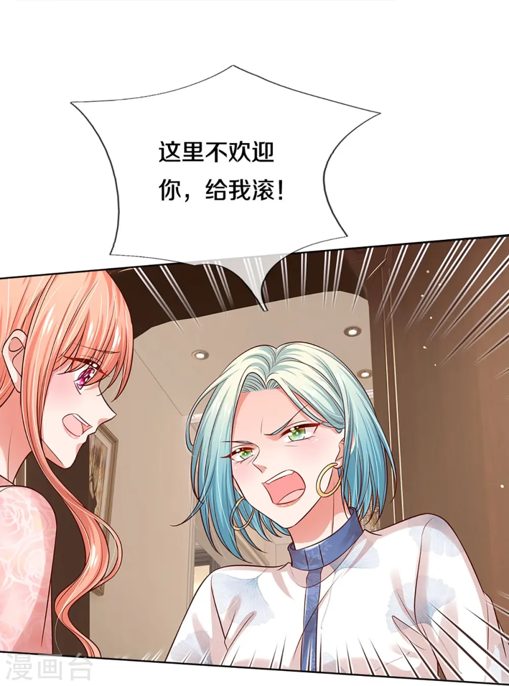 第320话 我想跟你谈谈 第24页