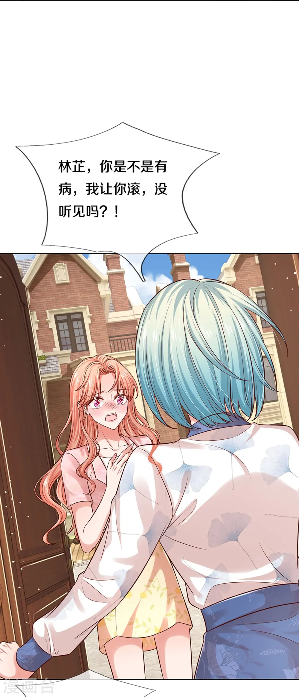 第320话 我想跟你谈谈 第26页