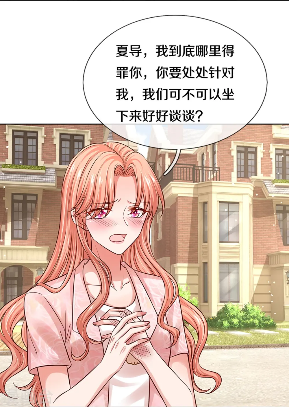 第320话 我想跟你谈谈 第28页