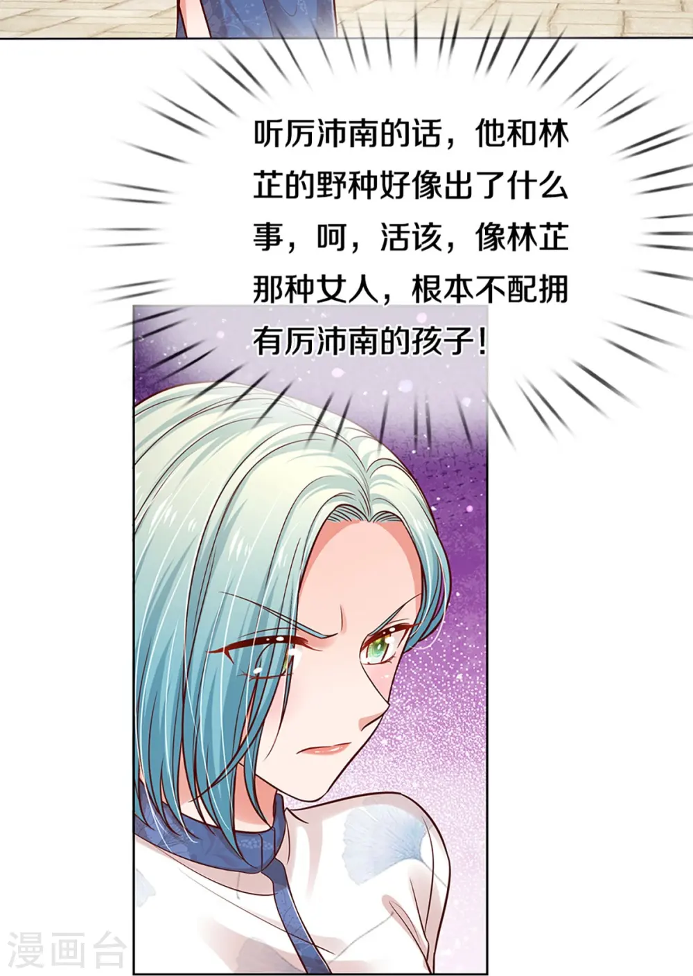 第319话 生活，各有各的苦 第7页