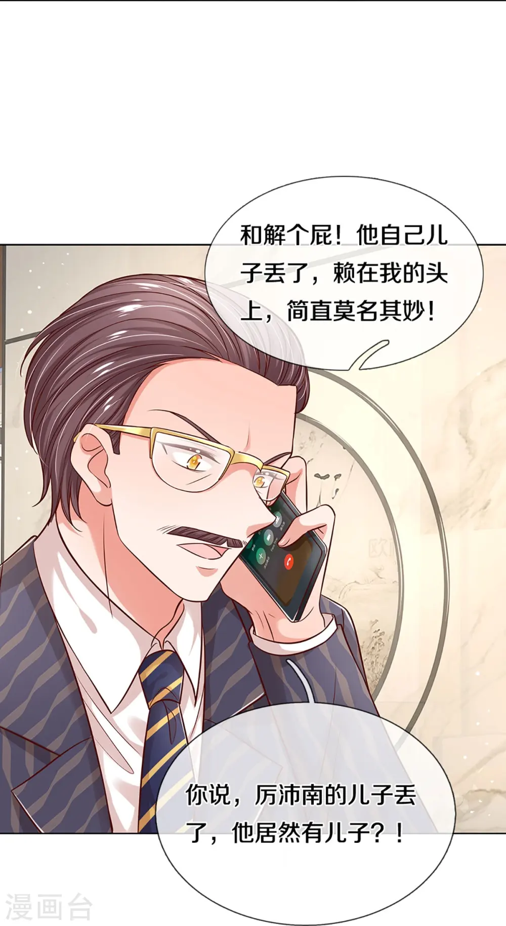 第319话 生活，各有各的苦 第10页