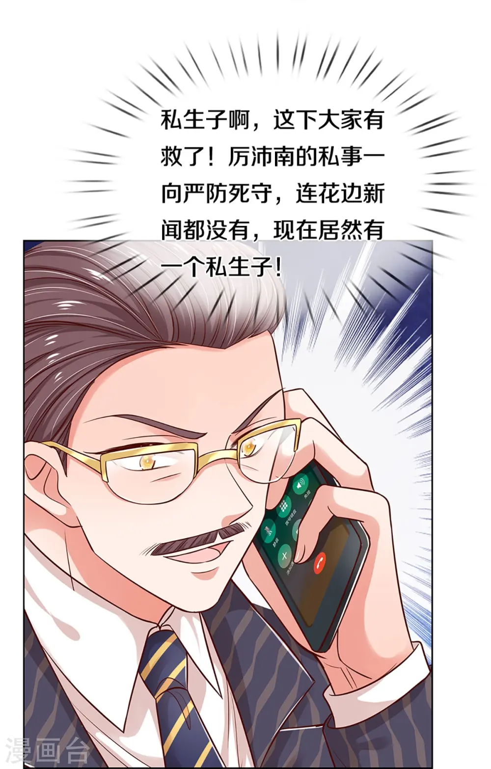 第319话 生活，各有各的苦 第11页