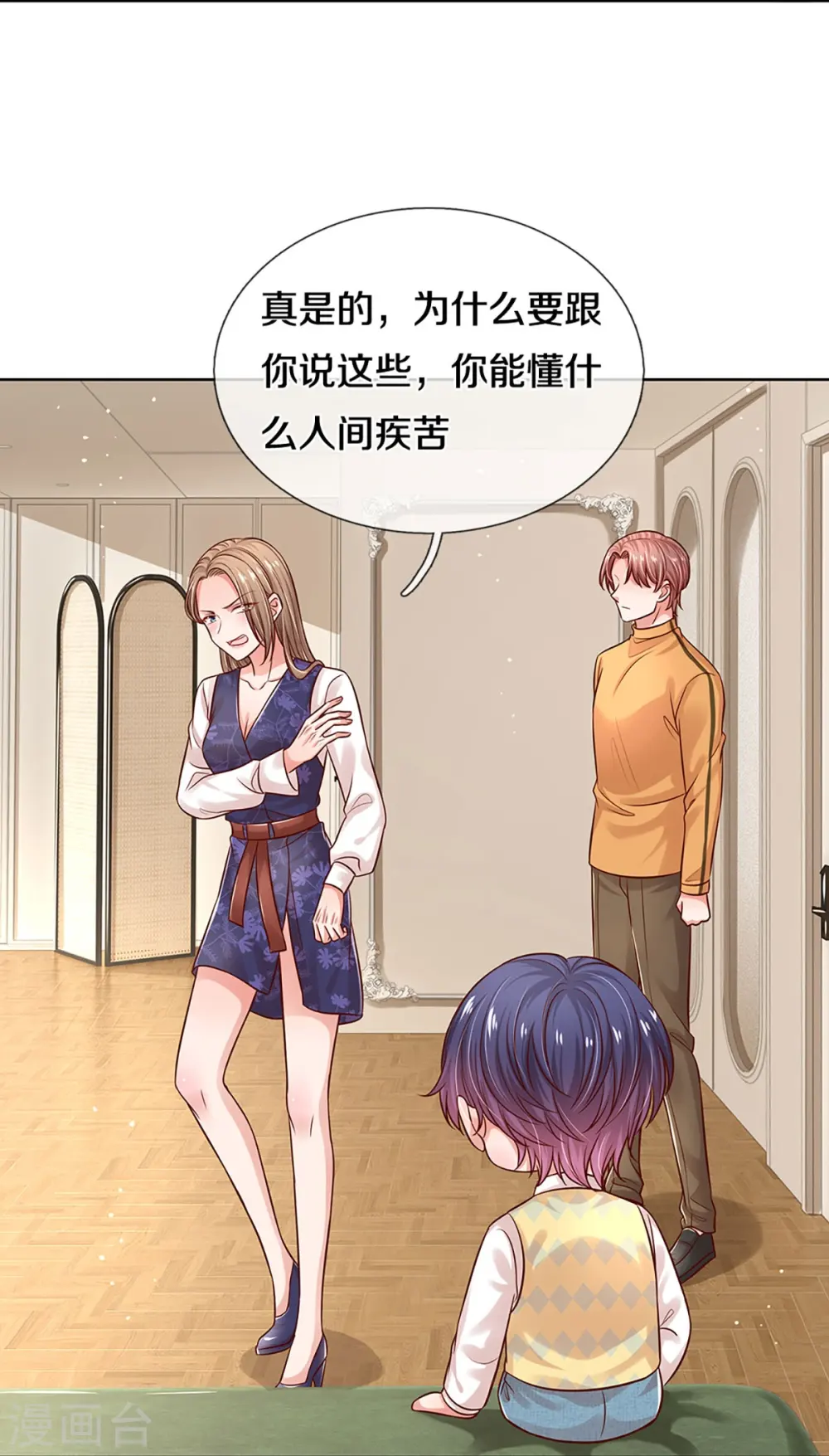 第319话 生活，各有各的苦 第14页
