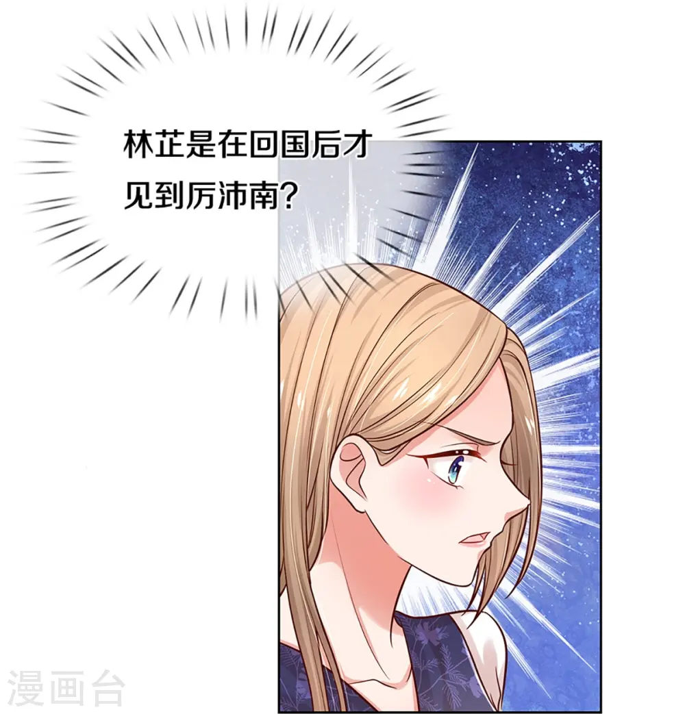 第319话 生活，各有各的苦 第16页