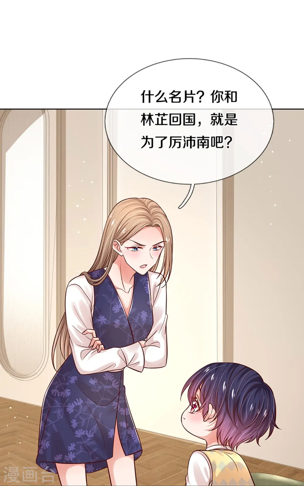第319话 生活，各有各的苦 第17页