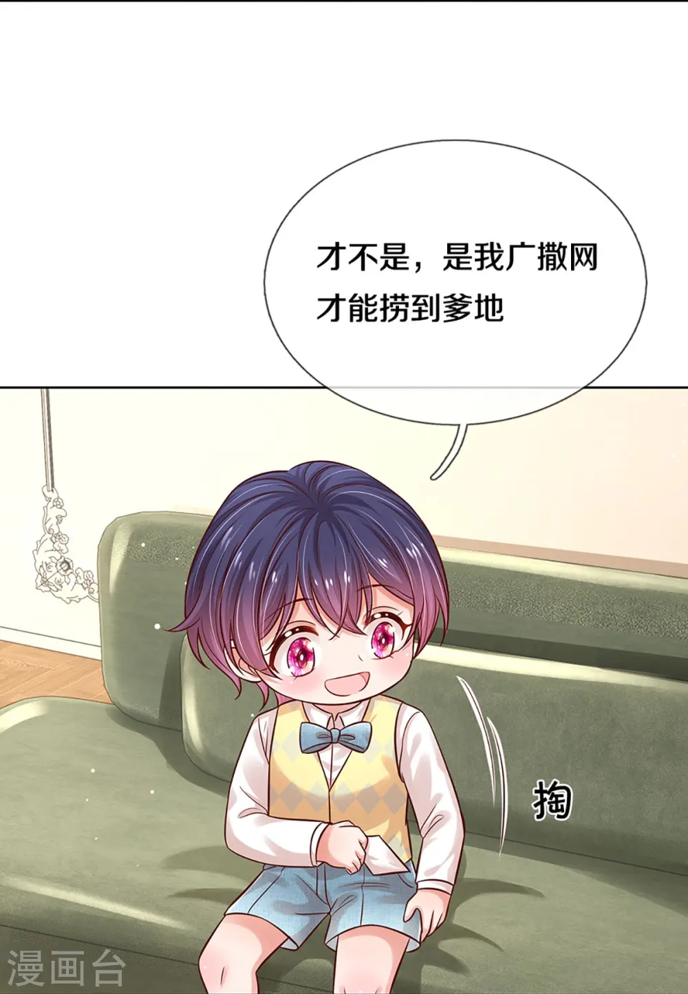 第319话 生活，各有各的苦 第18页