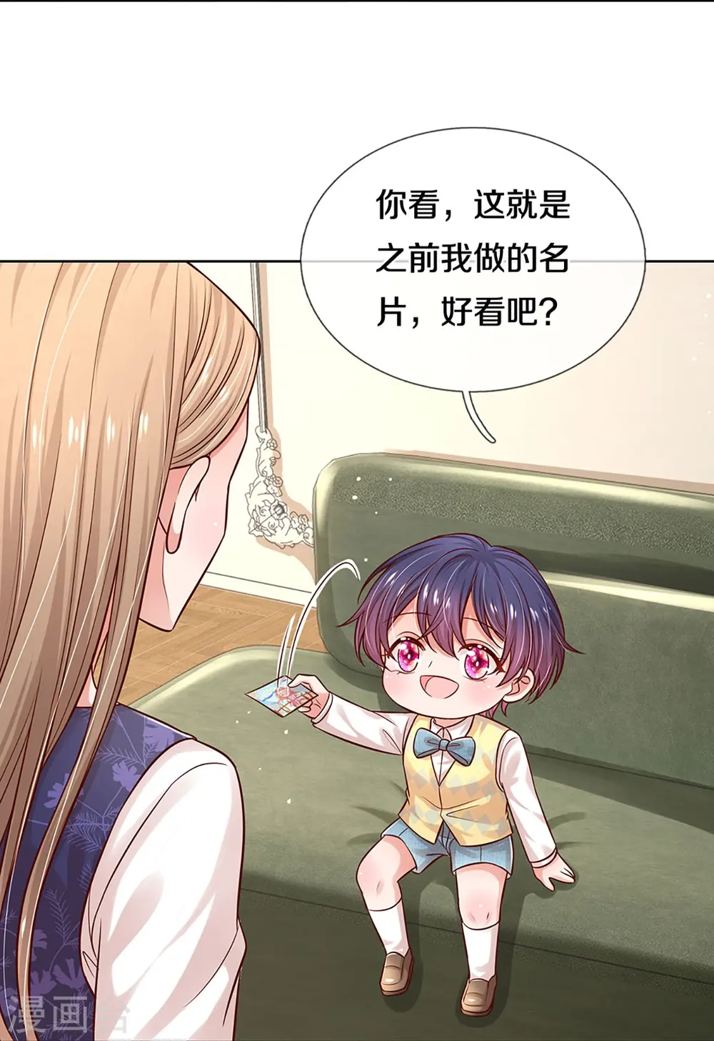 第319话 生活，各有各的苦 第19页