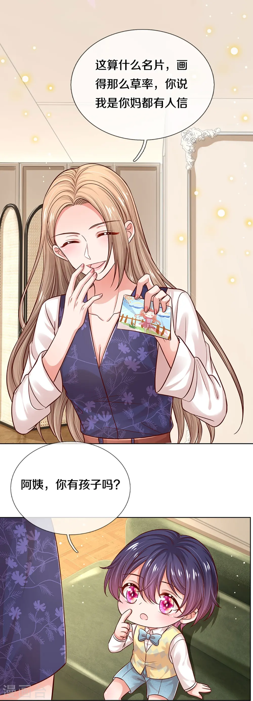第319话 生活，各有各的苦 第22页