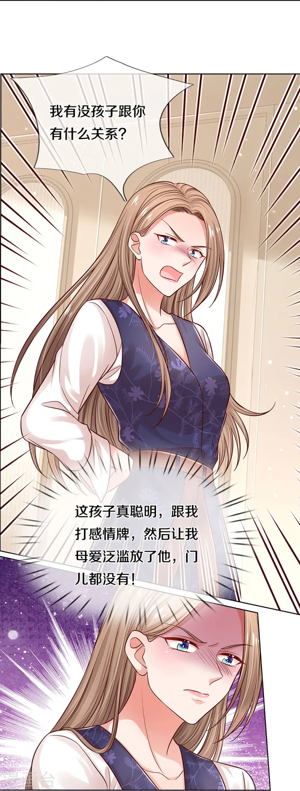 第319话 生活，各有各的苦 第24页