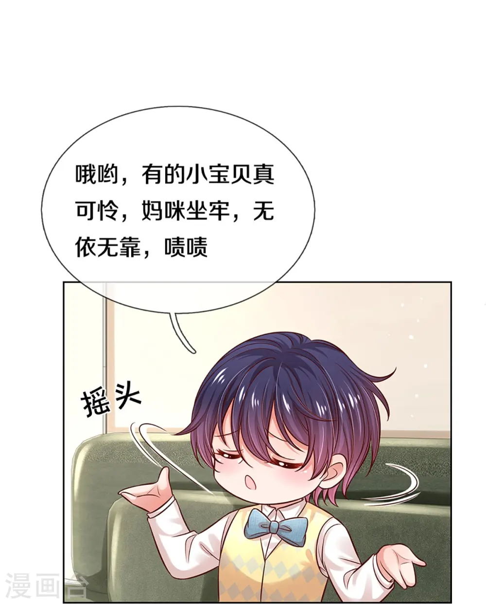 第319话 生活，各有各的苦 第25页