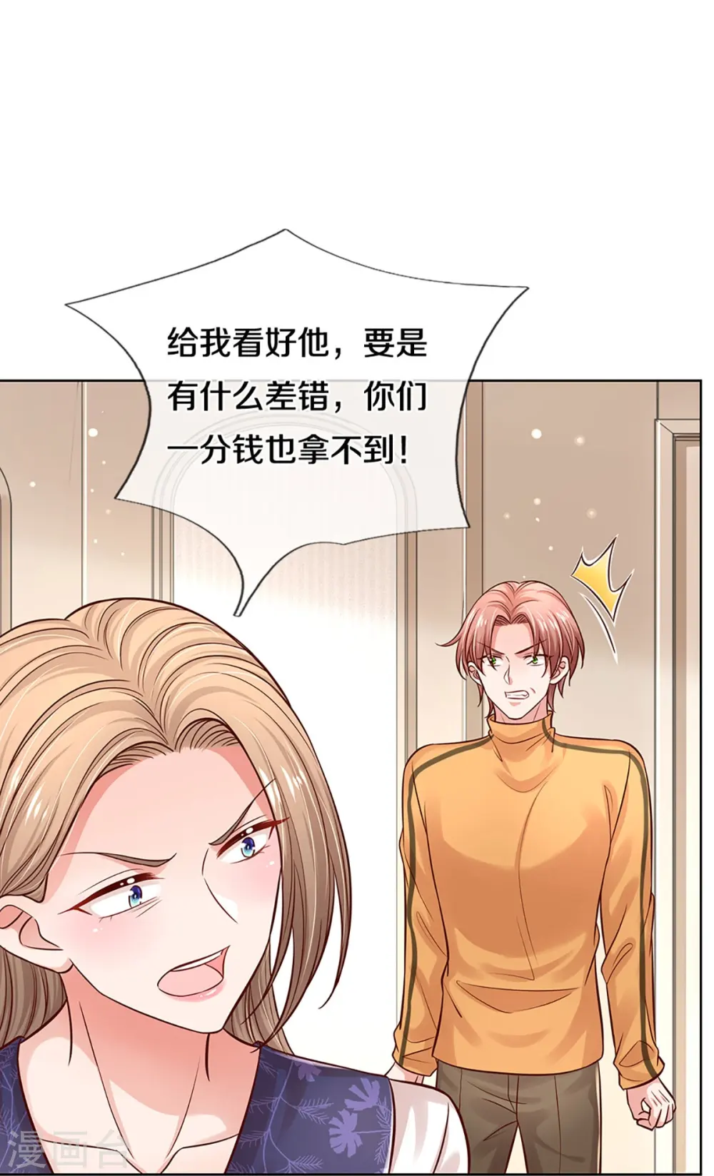 第319话 生活，各有各的苦 第26页
