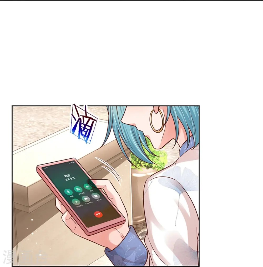 第321话 没想到你是这样的人 第5页