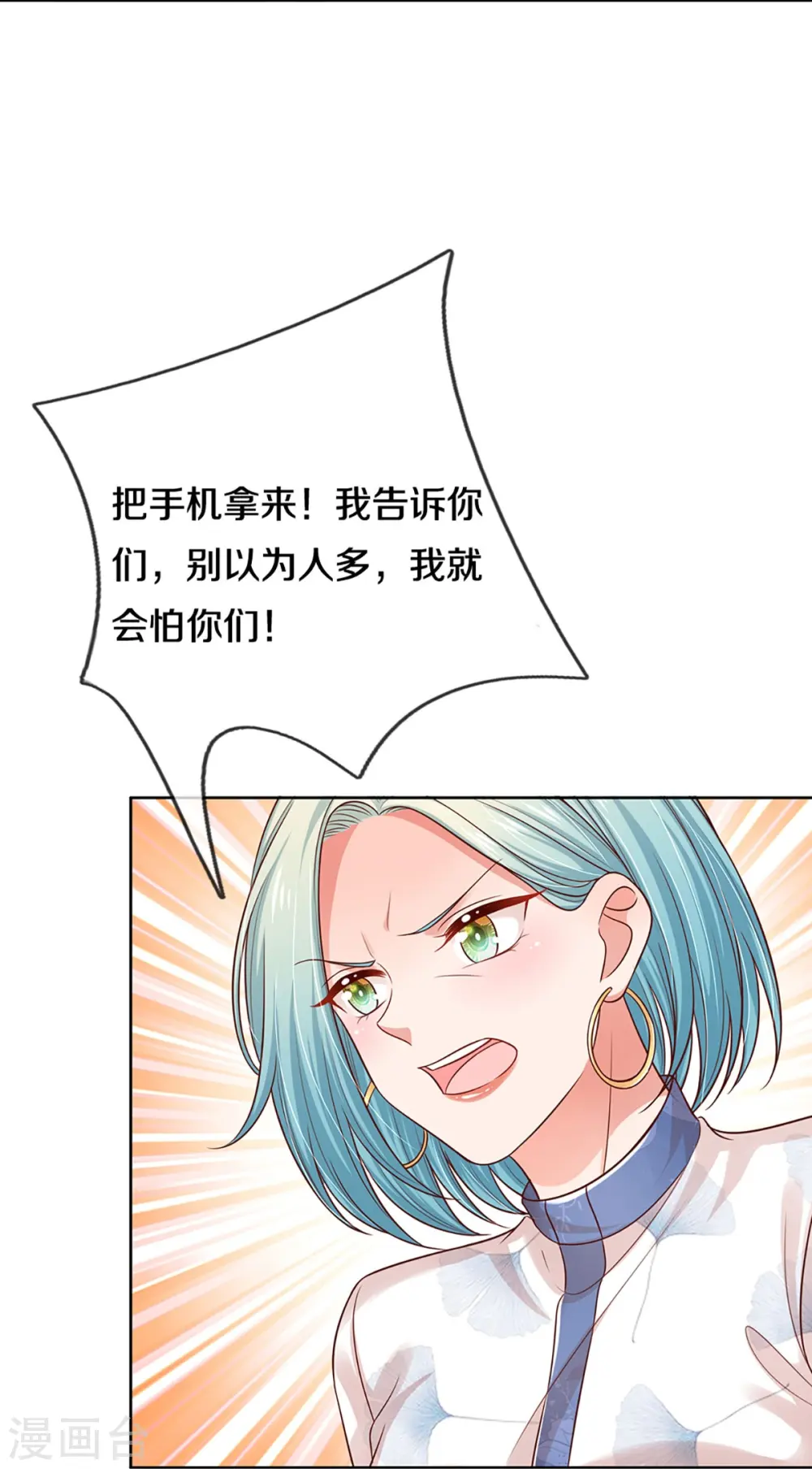 第321话 没想到你是这样的人 第8页